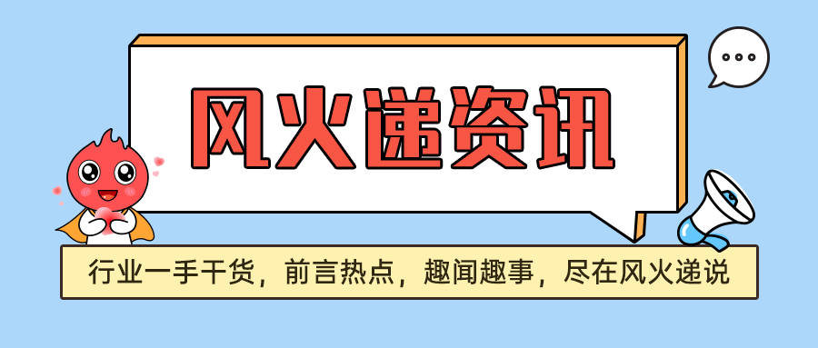 风火资讯 天猫双11最新战报382个品牌成交额破亿,抖音内测电商一级