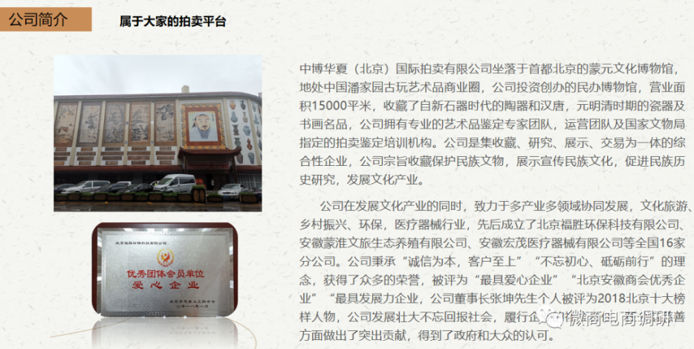 三星店铺可日入5万元 华夏云拍被指有邮币卡的影子(图2)