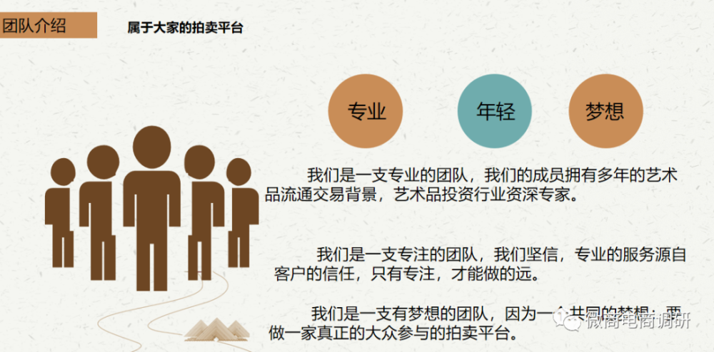 三星店铺可日入5万元 华夏云拍被指有邮币卡的影子(图4)