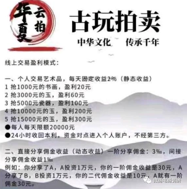 三星店铺可日入5万元 华夏云拍被指有邮币卡的影子(图11)