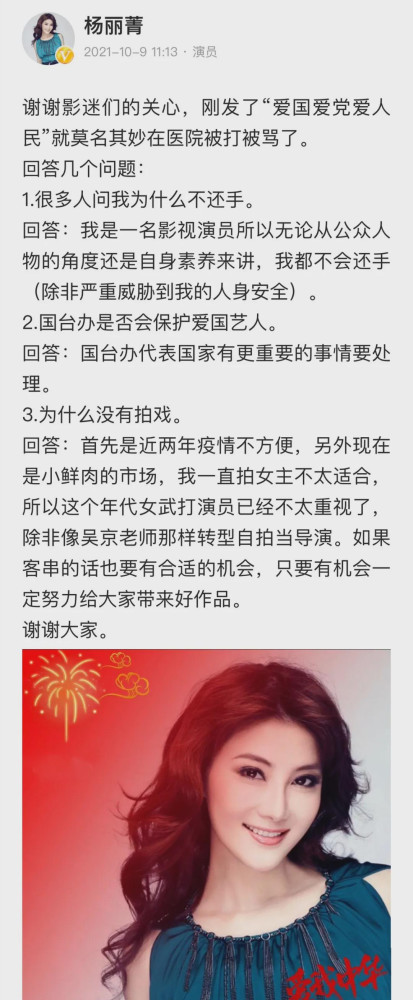 台湾演员杨丽菁被打无人劝阻，被打真实原因曝光，本尊回应获赞人民音乐出版社三年级上册目录