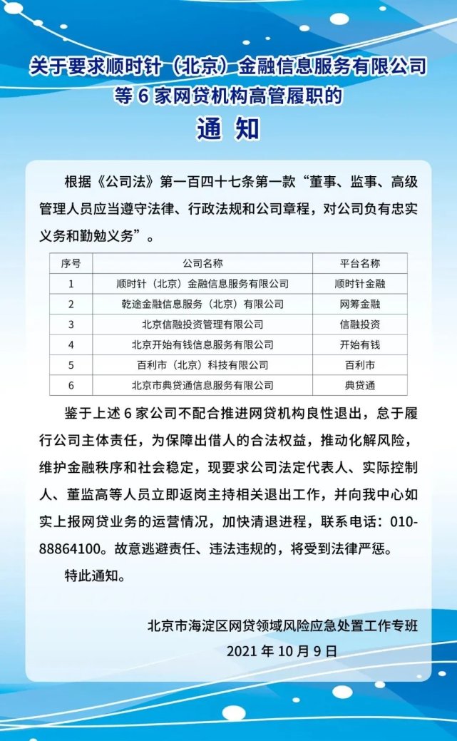 p2p清退政策(国家对p2p清退有时间限制吗)