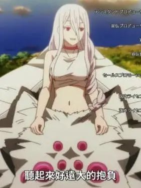 转生成蜘蛛又怎样今年的b站霸权竟然是悠木碧的长篇单口相声