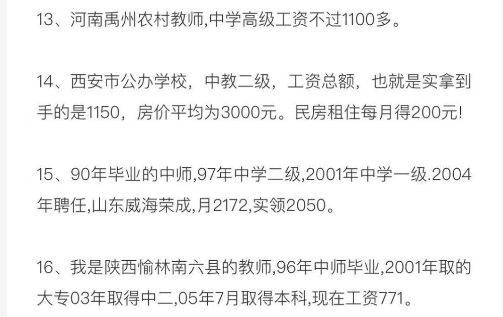 这么会撩，怎么上个恋综还被总代骂了？山西省九年级上学期期末检测卷