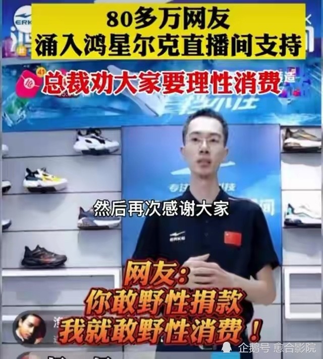 鸿星尔克低调向山西灾区捐赠2000万