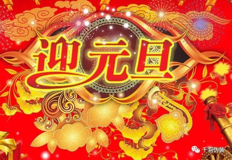 元旦放假安排22年 腾讯新闻