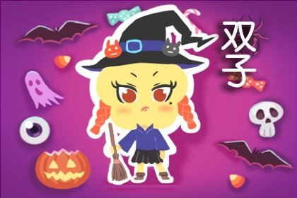 十二星座赚钱排行榜_十二星座会赚钱排行榜,十八般武艺样样精通!