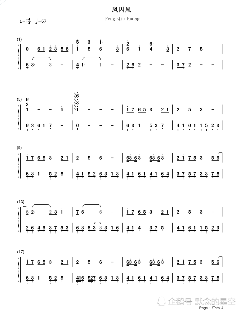 凤囚凰完整下载完整观看国语免费观看1080p高清星辰影院