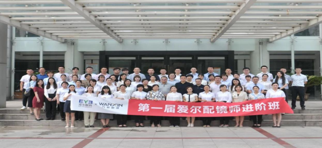 兰州爱尔介绍：配镜师——科学配镜的领航者(图1)