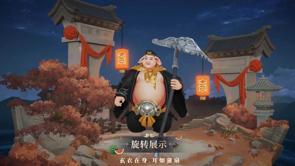 猪八戒新皮肤上线史诗限定确认免费王者荣耀良心活动再次升级