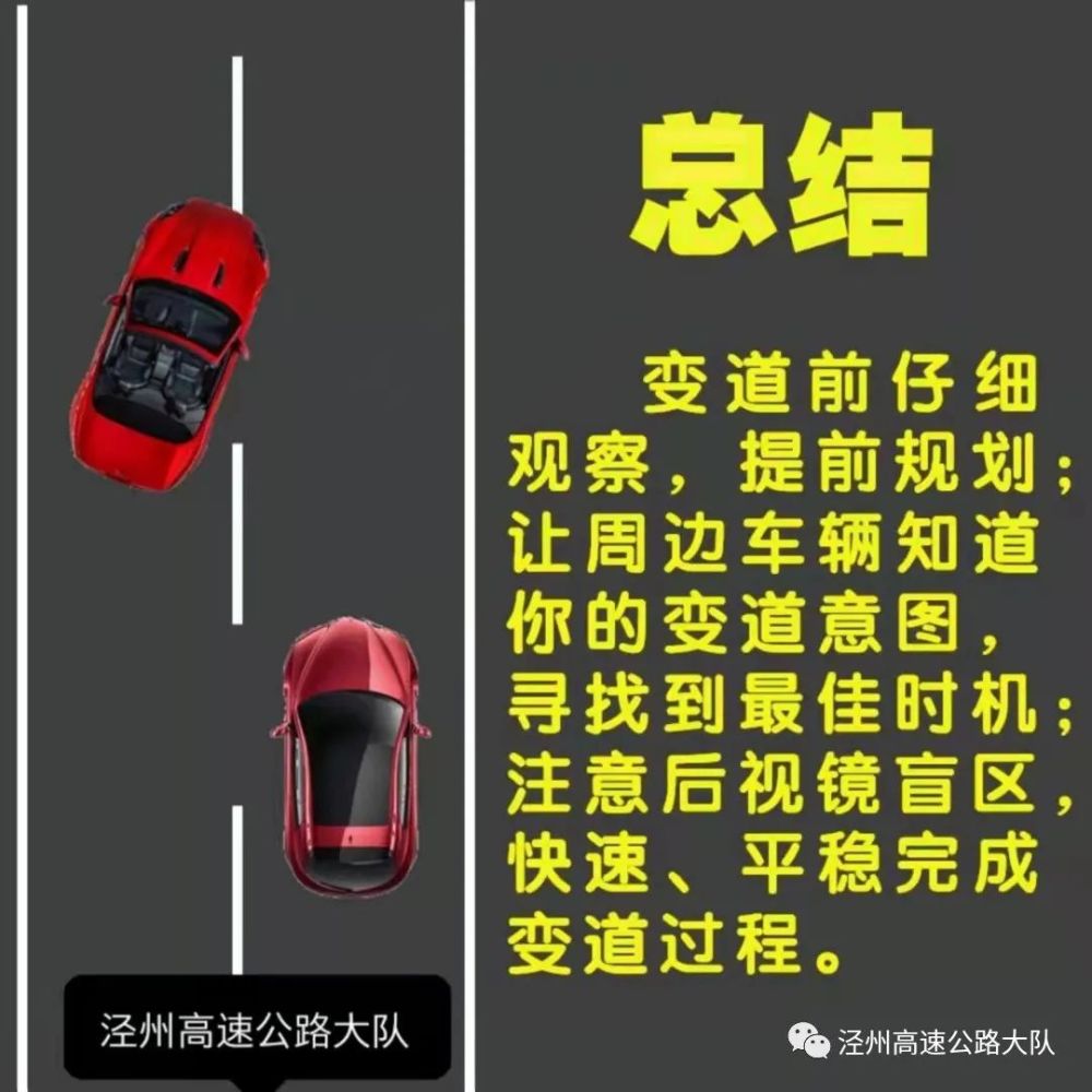 高速变道的道与术_腾讯新闻