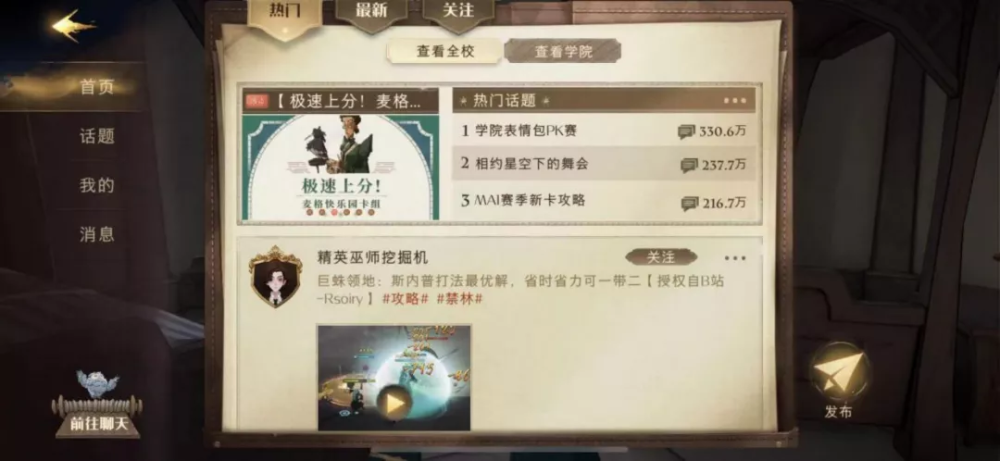 网易IP改游戏解析：哈利流水23亿做先锋，蜘蛛侠指环王殿后 游戏 第4张