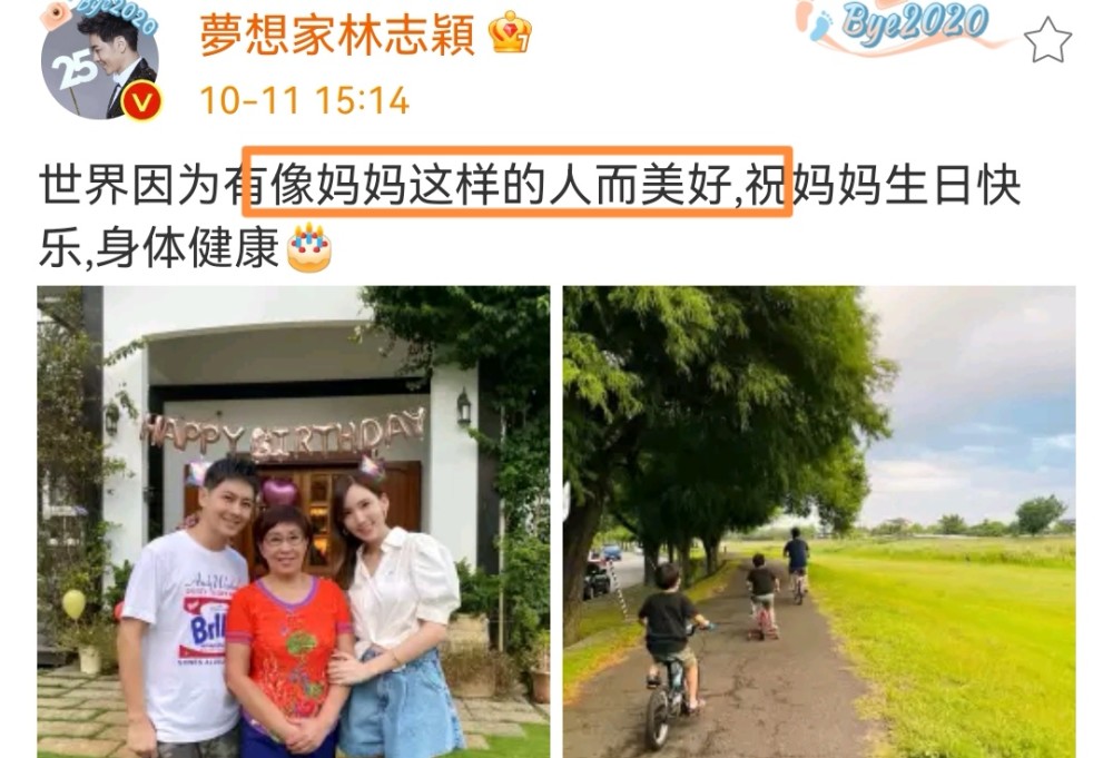 林志颖发博给妈妈庆生，晒Kimi和两个弟弟骑车背影，都越长越壮实了