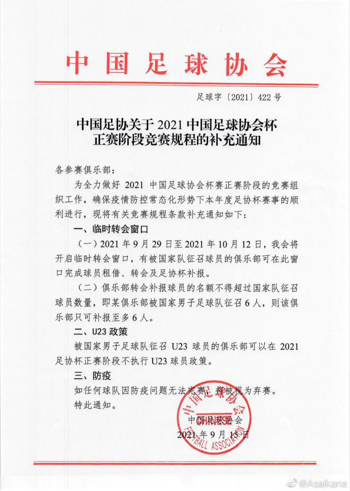 cba CBA开赛，中超却已被遗忘！转会窗口即将关闭：无1队引入新球员