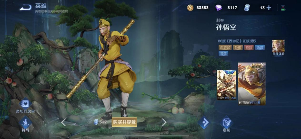 王者荣耀猴子|孙悟空回来限定，最低券60点，红衣传奇公孙离哭，还有2水晶赚