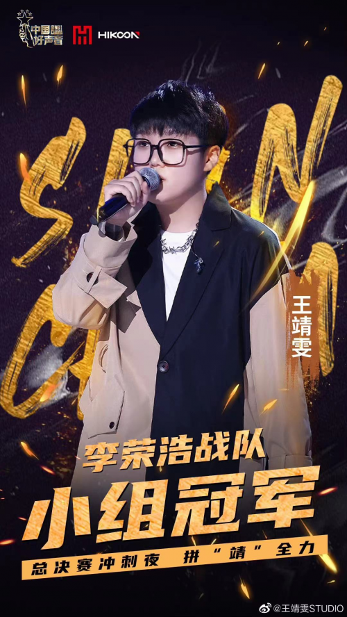 好声音王靖雯原创唱哭众导师创作天赋获叹感谢你开始唱歌