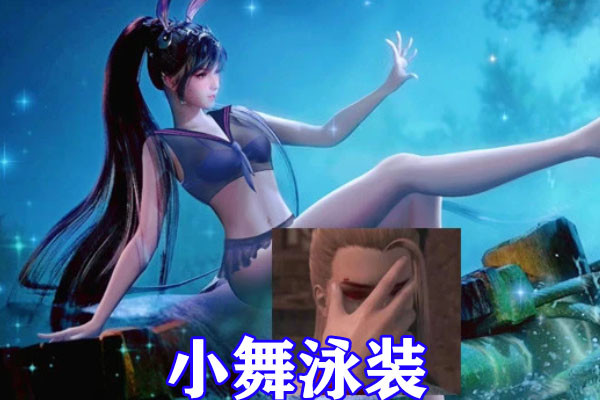 斗罗大陆:四大女神泳装形象来袭,白沉香紫色泳装瞩目,千仞雪身材太