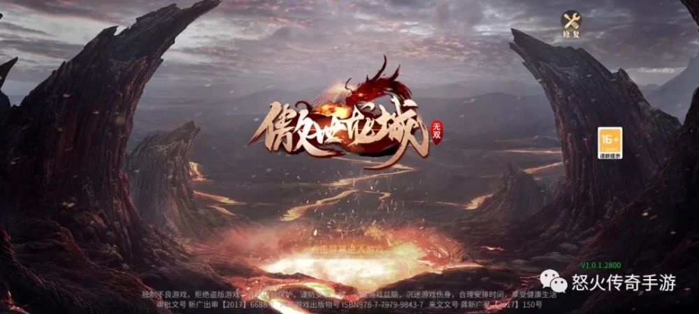 傲世龙城新风暴之争