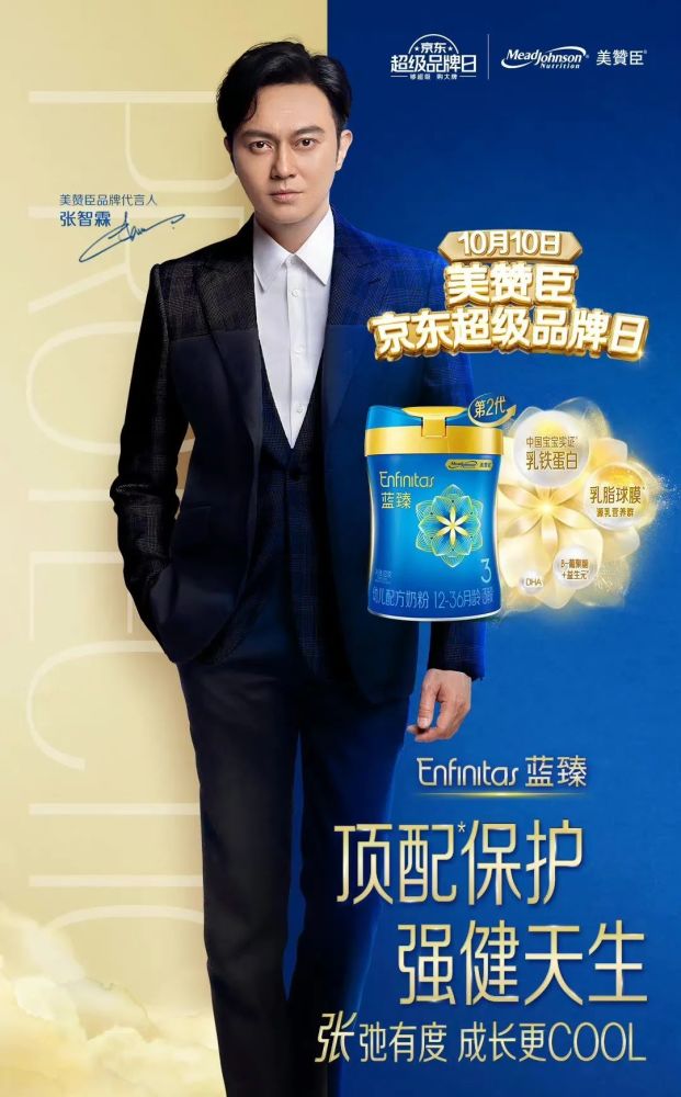 张智霖 与爸爸妈妈一起解锁第二代美赞臣蓝臻