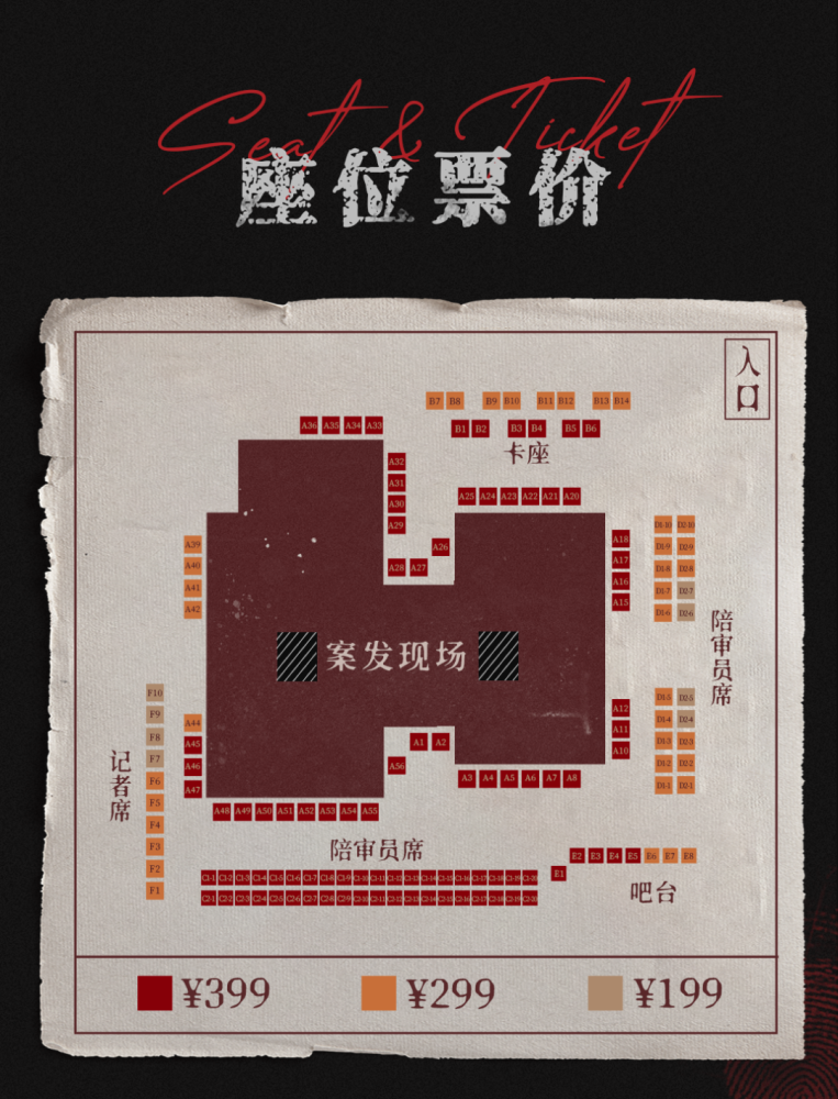 开票预告丨1月2月危险游戏开票新的一年和他一起