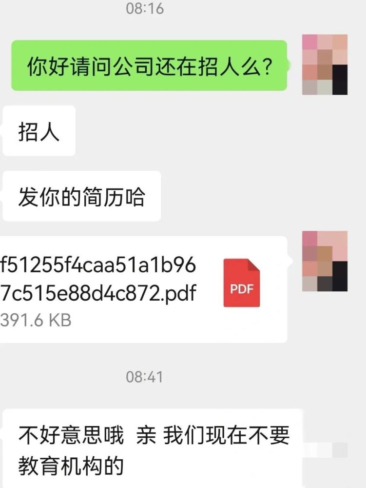 教培员工转型难 曾经万元高薪 如今投简历被拒 腾讯新闻