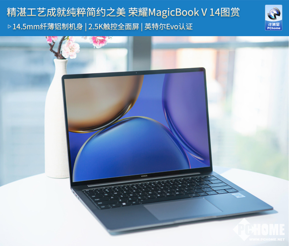 精湛工藝成就純粹簡約之美 榮耀magicbook v 14圖賞