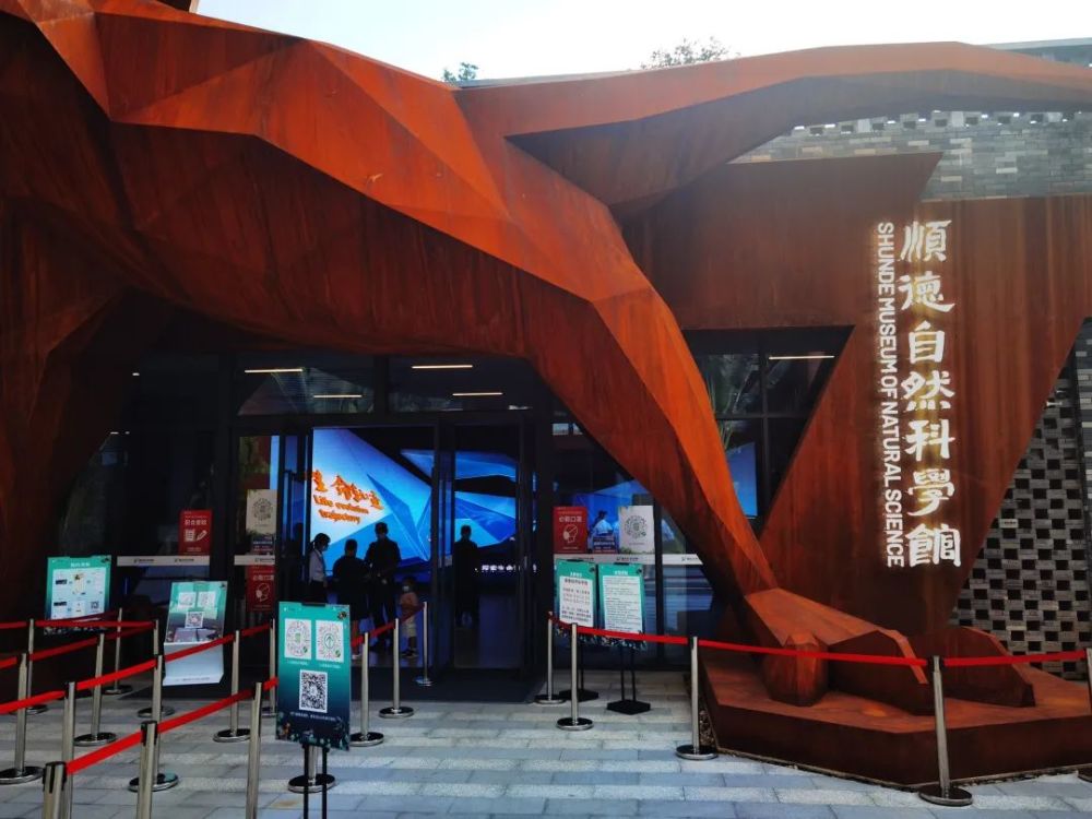参观学习的第二站,我们来到了刚刚开放不久的顺德自然科学馆.