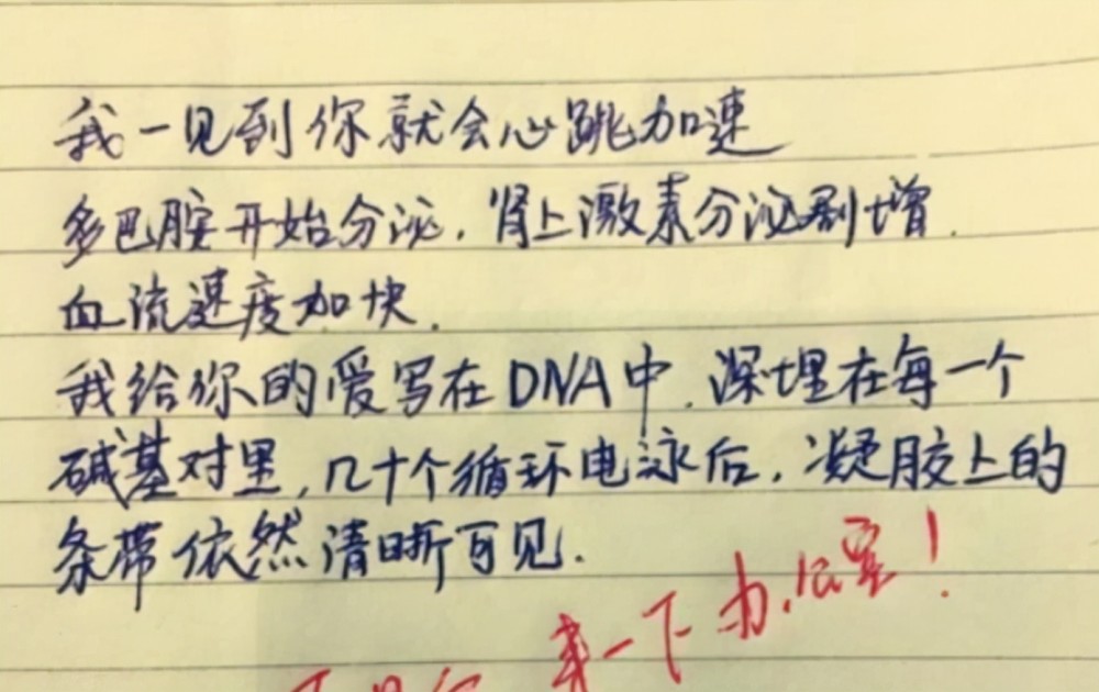 学霸写出高质量情书,学渣看后却一脸茫然,只剩下满脑子问号