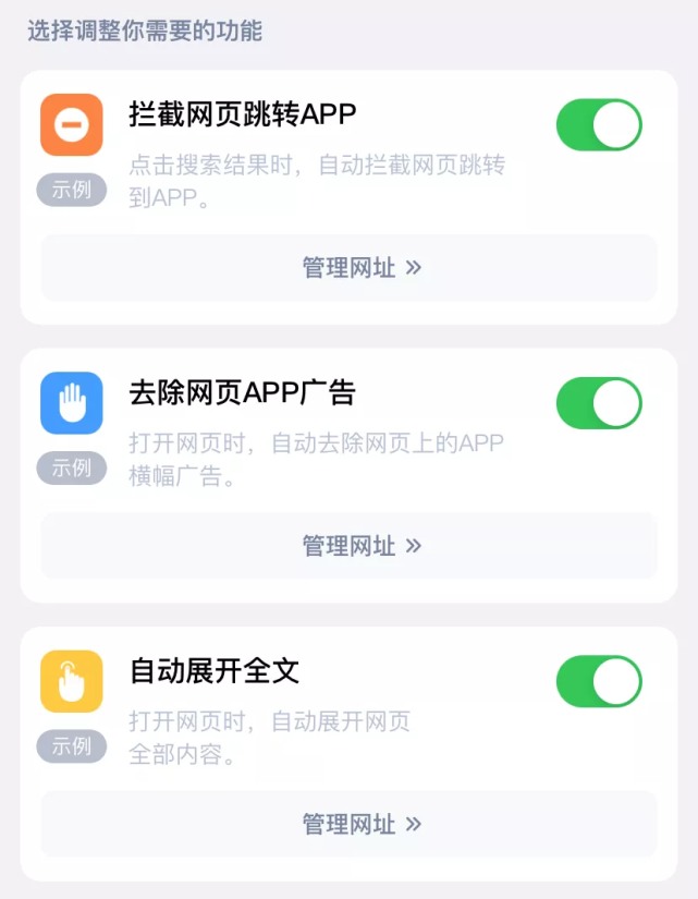 小技巧：终于不怕浏览器强制跳转打开App_腾讯新闻