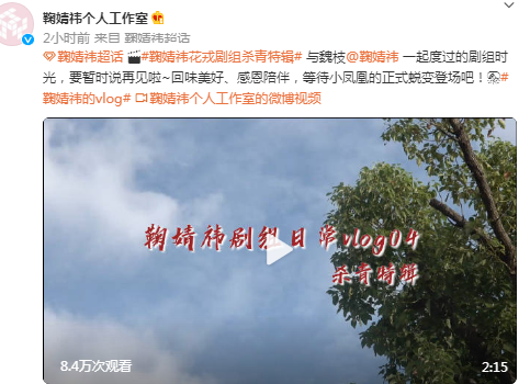 鞠婧祎新剧杀青 17套衣服 妆容不变 网友直呼不用看剧了 腾讯新闻