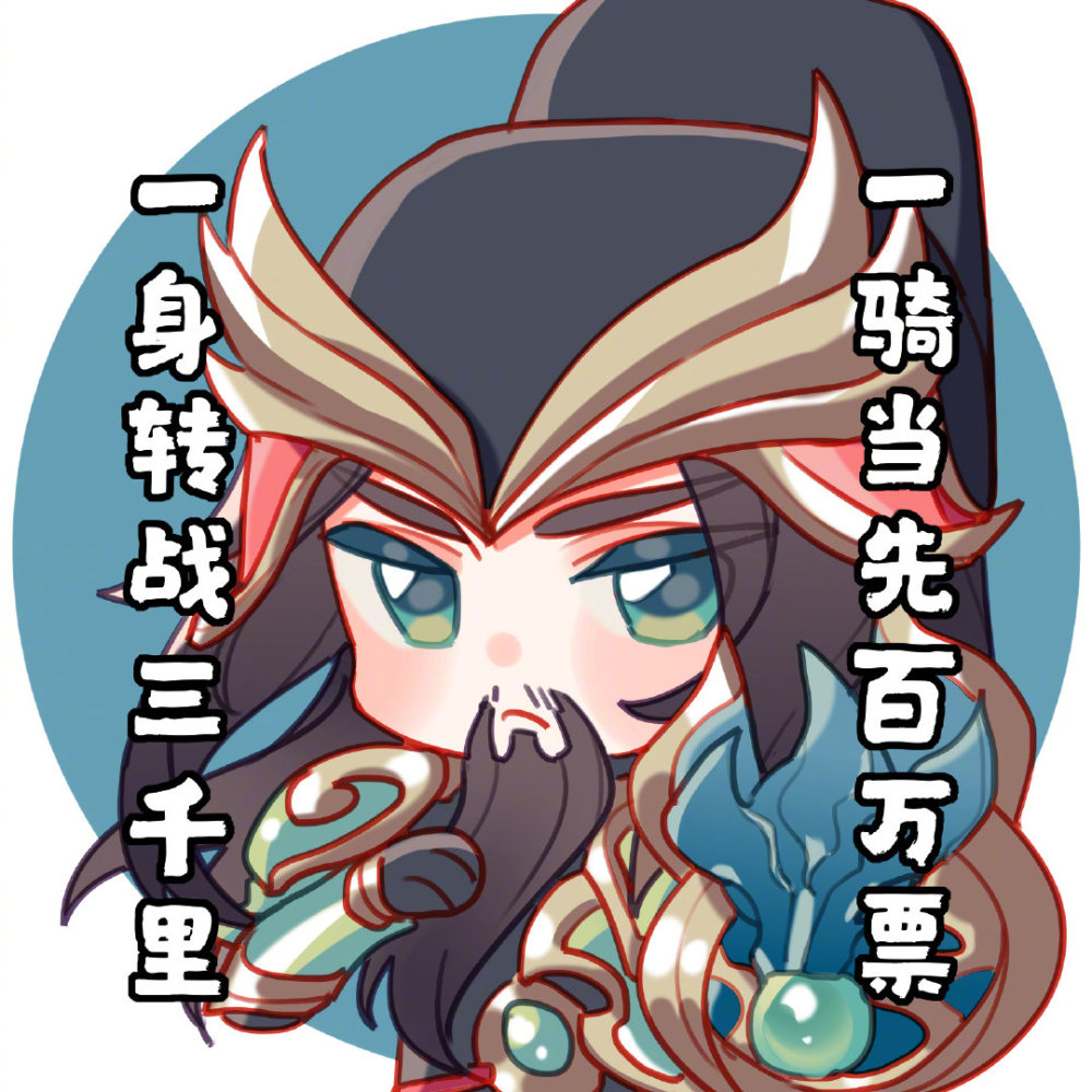 王者荣耀六周年返场皮肤候选皮肤名单及打call表情包