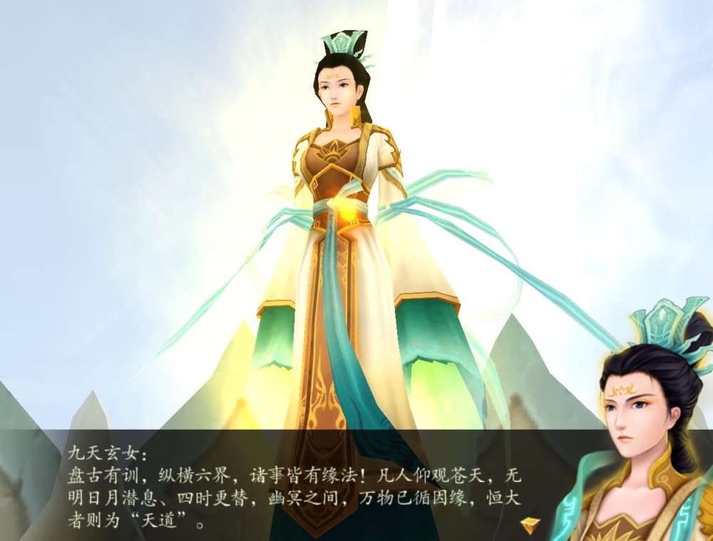 仙剑奇侠传四不周山存在删减情节盘龙柱疑似通往仙界