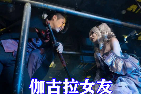 到这里就结束了,让我们一起祝福伽古拉吧,也希望她