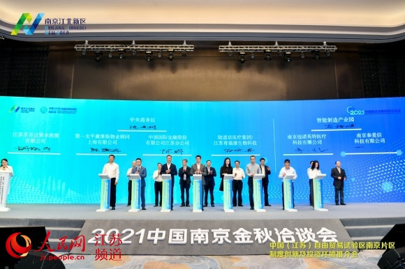 2021南京江北新区gdp_2021南京金洽会江北新区专场38个项目集中签约!