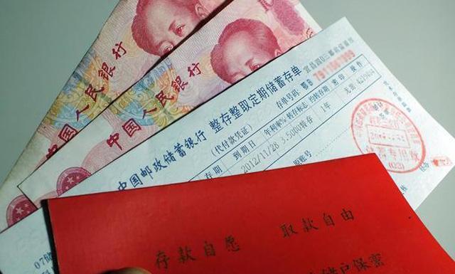 定期存单在手上钱会被盗刷吗 腾讯网