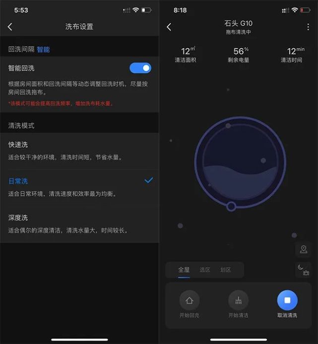 从此放心忘掉洗拖布 石头自清洁扫拖机器人G10评测 未命名 第21张