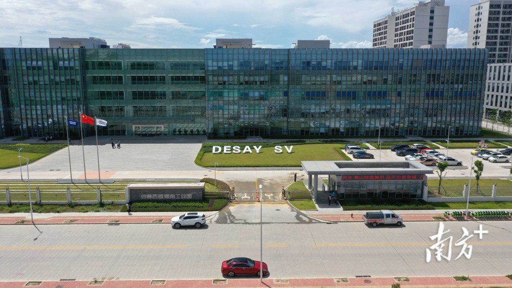 再造百亿园区支撑千亿梦想德赛集团两大新项目年产值可超200亿