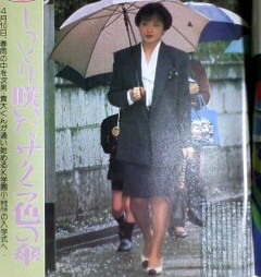 穿这套单品时,山口百惠搭配简约的高跟鞋,在视觉上拉长了身高,从而让