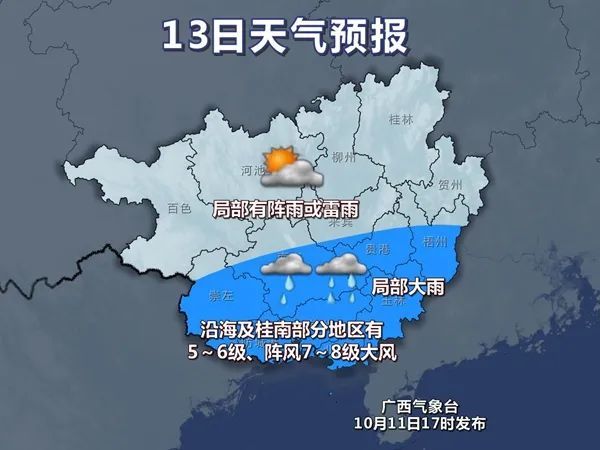 北海气温降到1字头!又一波冷空气+台风