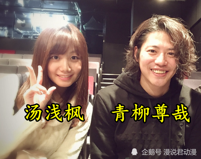 近日,青柳尊哉与汤浅枫的女儿出生,真是恭喜恭喜.
