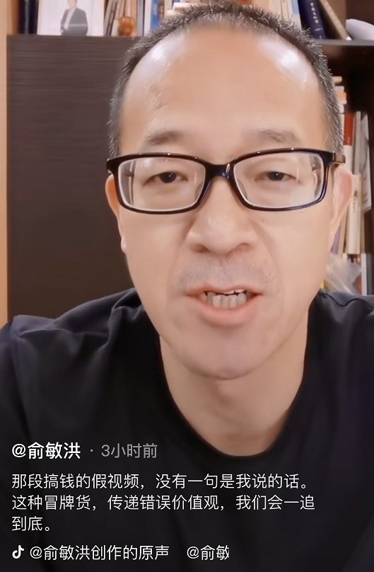 俞敏洪回应“搞钱视频”：没有一句是我说的话，已启动起诉程序人教版高中英语同步词汇音频