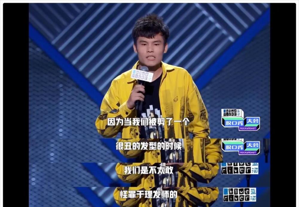 徐志胜|保护我方何广智,徐志胜你往后稍稍_脱口秀大会|吐槽大会