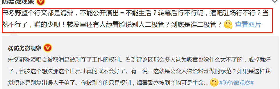 原因是？宋冬野演出遭举报取消 发长文被批卖惨