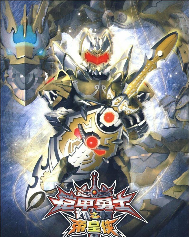 铠甲勇士设计图公开:雪獒侠拥有斧子和双截棍,裂地刀从背部取出_腾讯