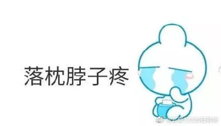 湿着头发睡觉 爱落枕_腾讯新闻