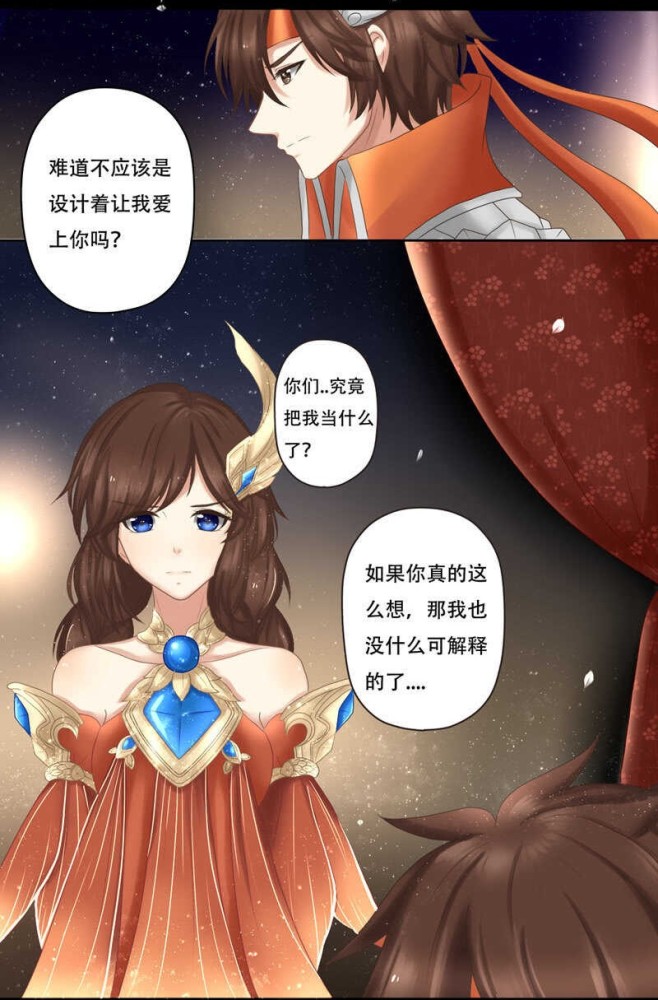 王者荣耀漫画约乔梦回01