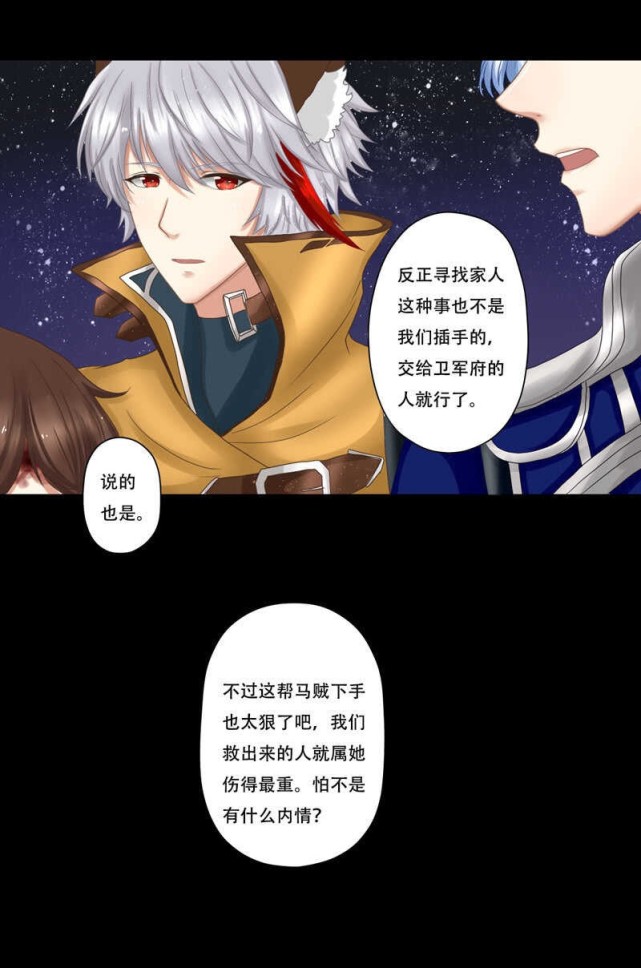 王者荣耀漫画约乔梦回03