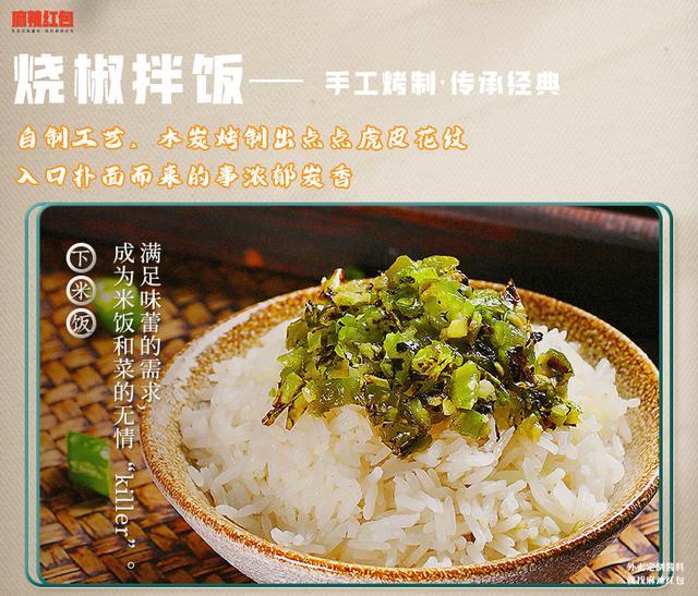 闻过,就令人难以抗拒的烧椒拌饭!_腾讯新闻