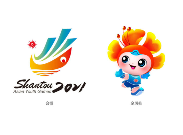 核准包括"2021年第三届亚洲青年运动会",亚青会会徽,吉祥物,主题口号