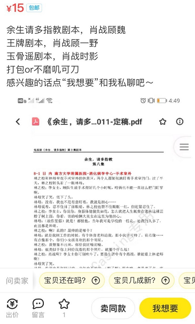 签售剧本事件愈演愈烈，肖战打假小队发声辟谣，同步片方追责到底